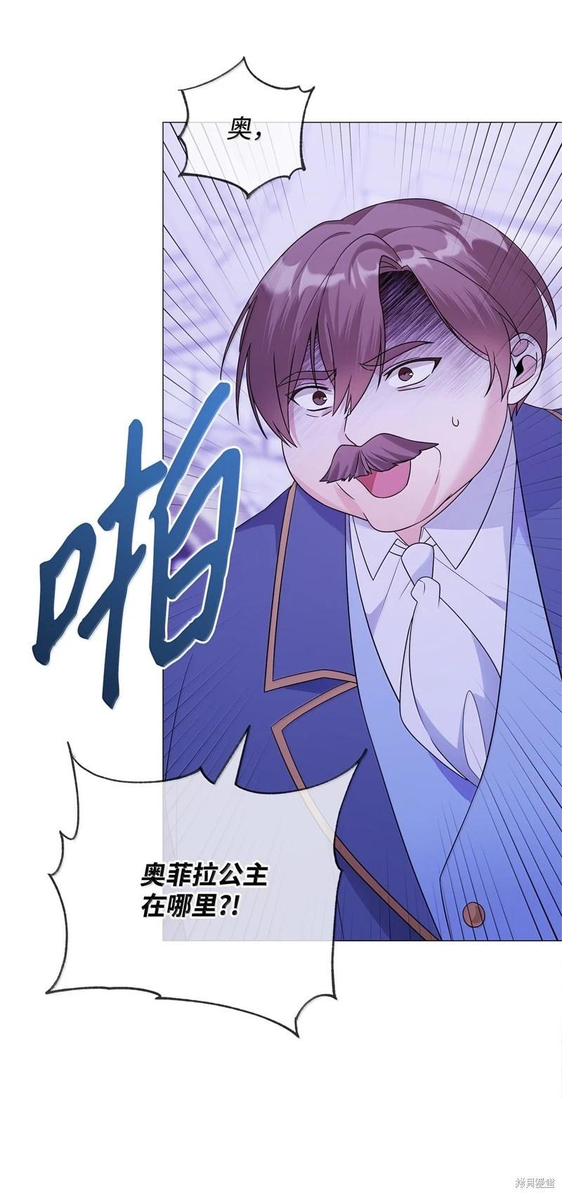 《成为颓废小说主人公的夫人》第68话 第18页