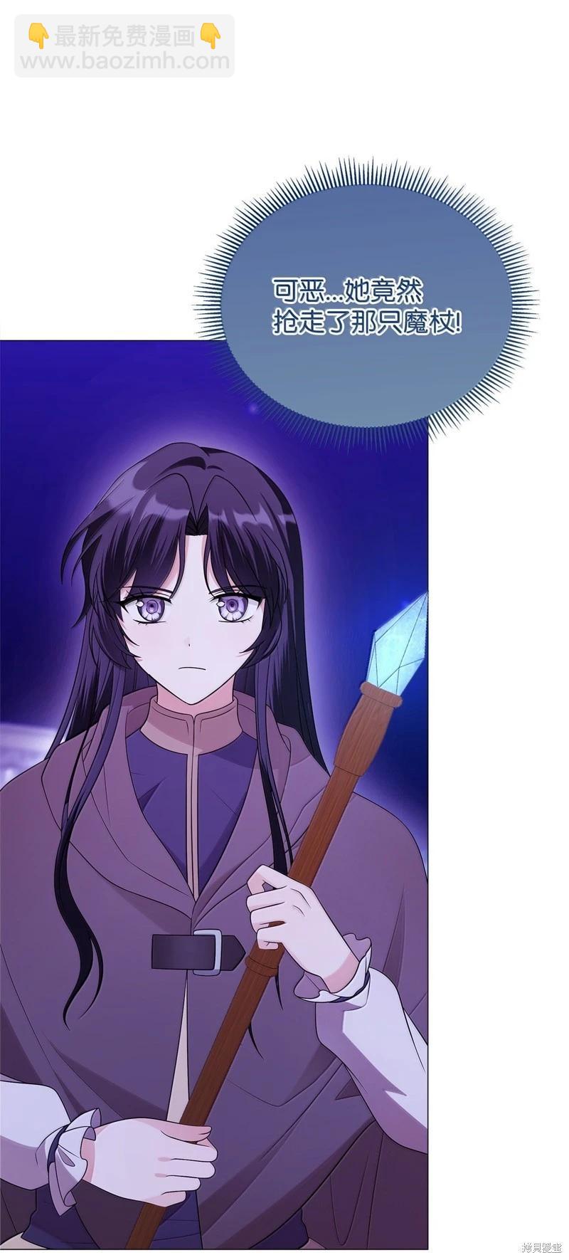 《成为颓废小说主人公的夫人》第68话 第19页