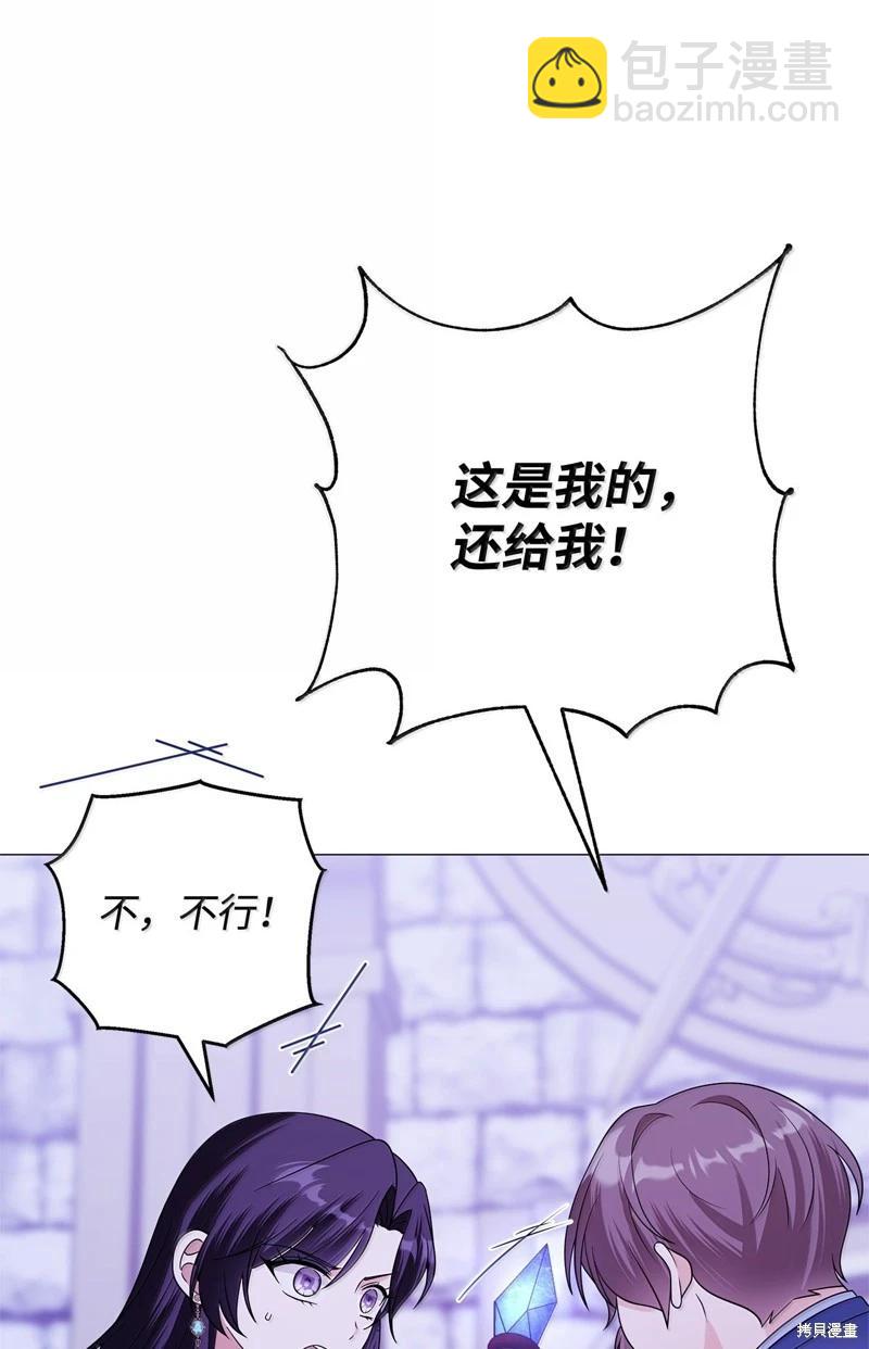 《成为颓废小说主人公的夫人》第68话 第22页