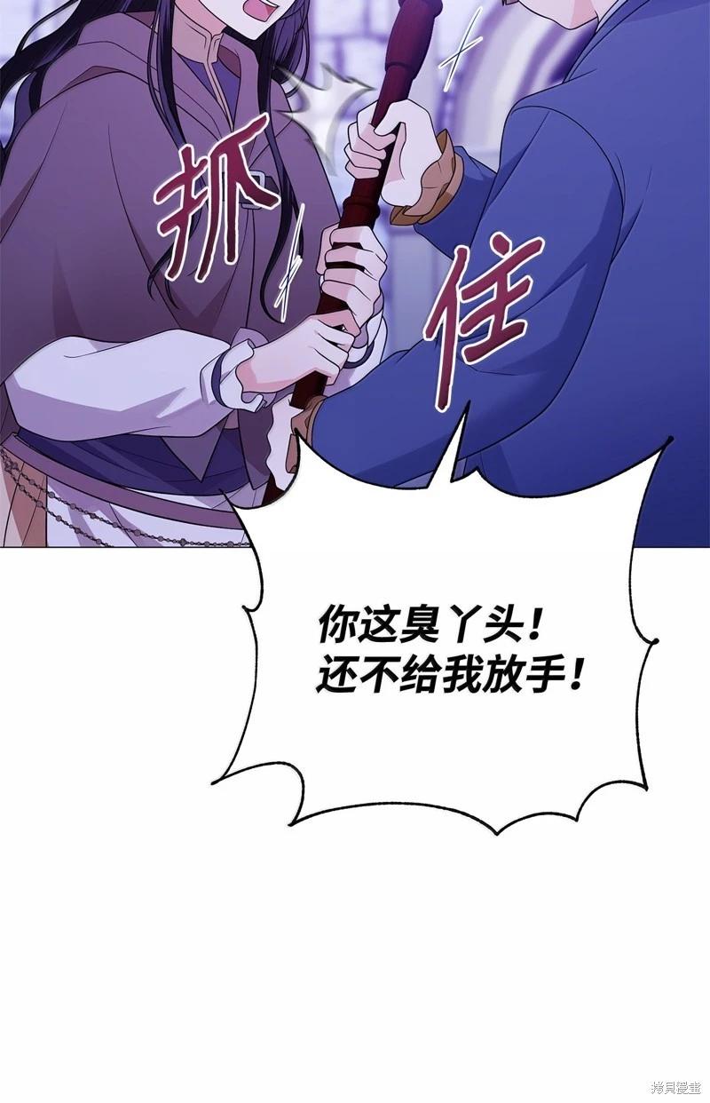 《成为颓废小说主人公的夫人》第68话 第23页