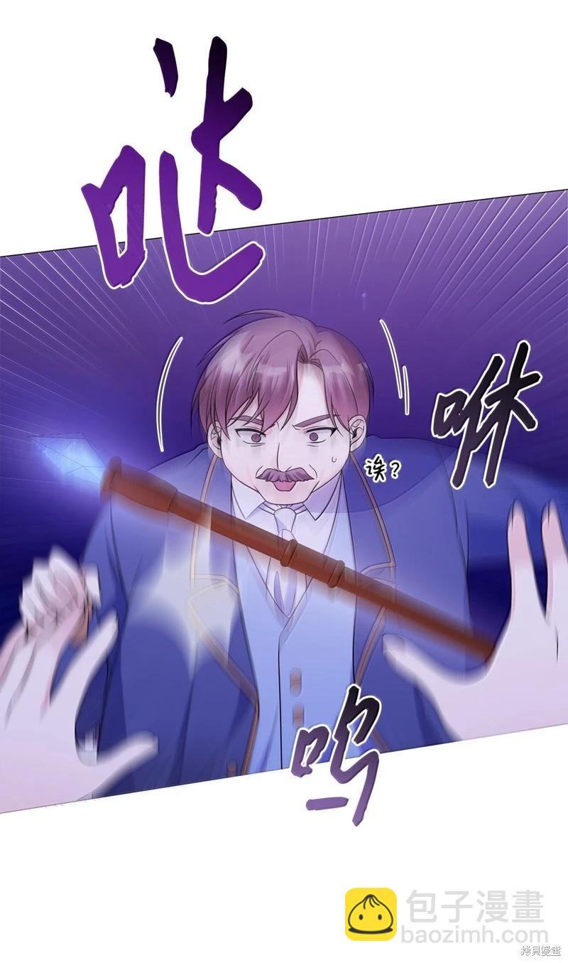 《成为颓废小说主人公的夫人》第68话 第25页