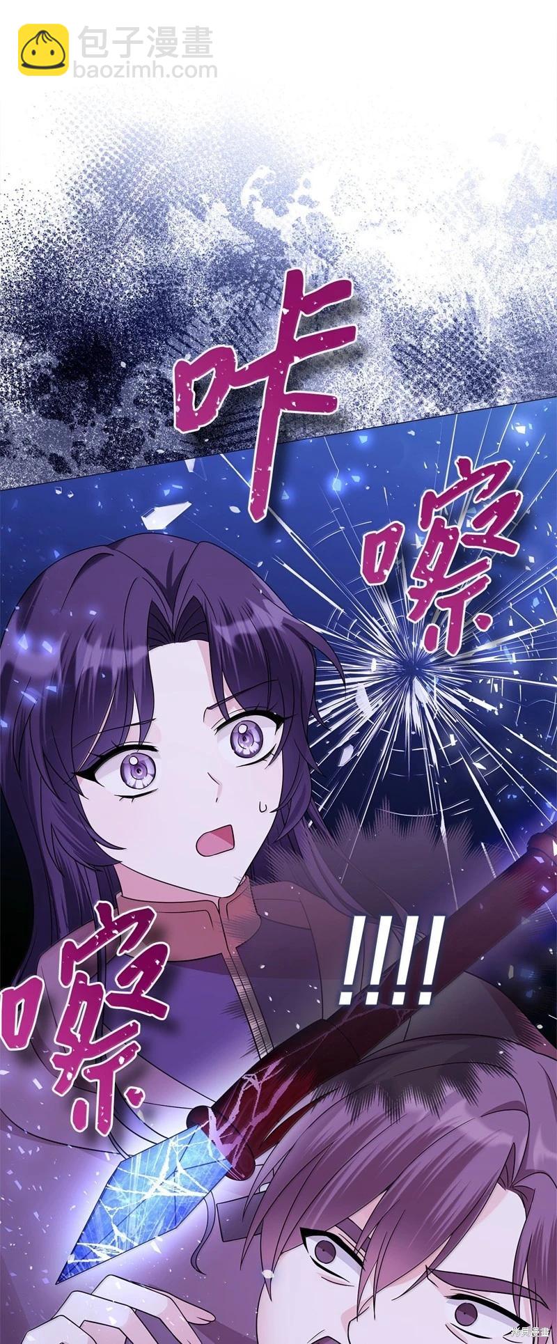 《成为颓废小说主人公的夫人》第68话 第26页