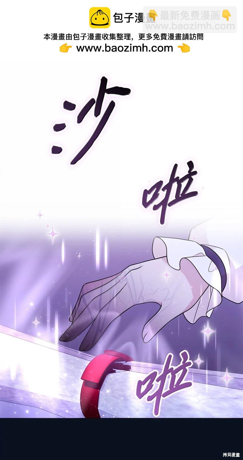 《成为颓废小说主人公的夫人》第68话 第2页