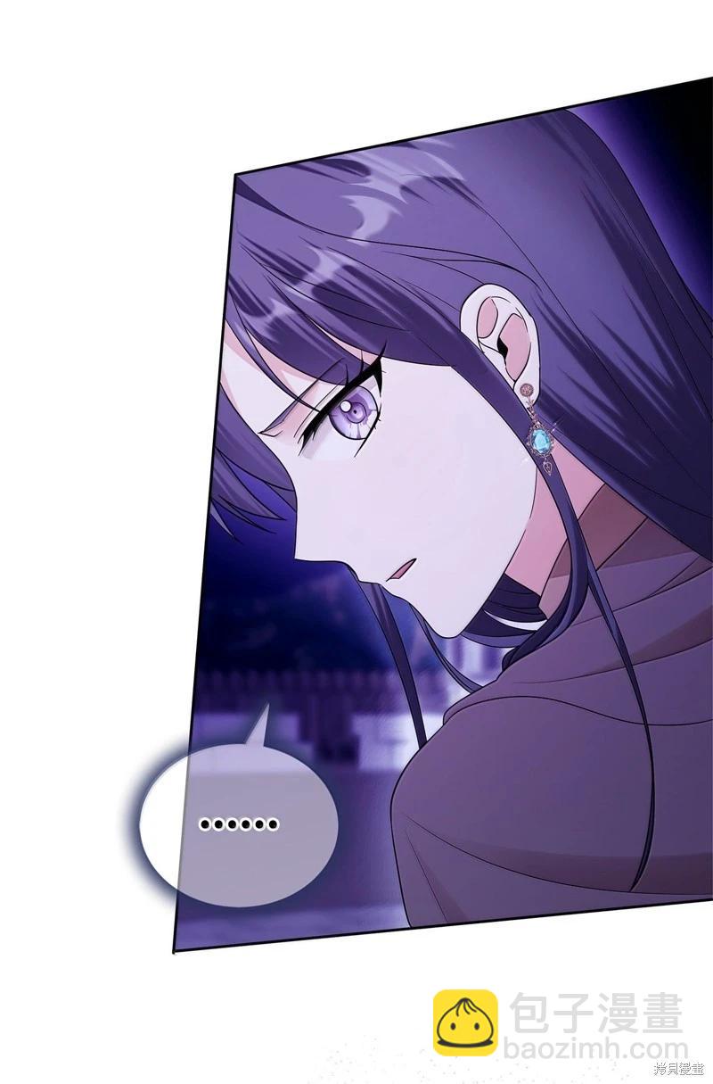 《成为颓废小说主人公的夫人》第68话 第34页