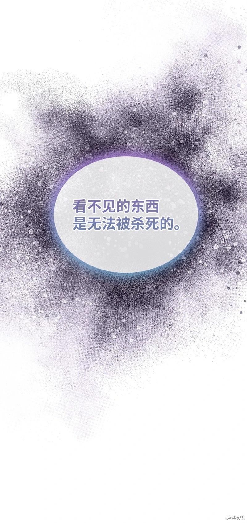 《成为颓废小说主人公的夫人》第68话 第35页