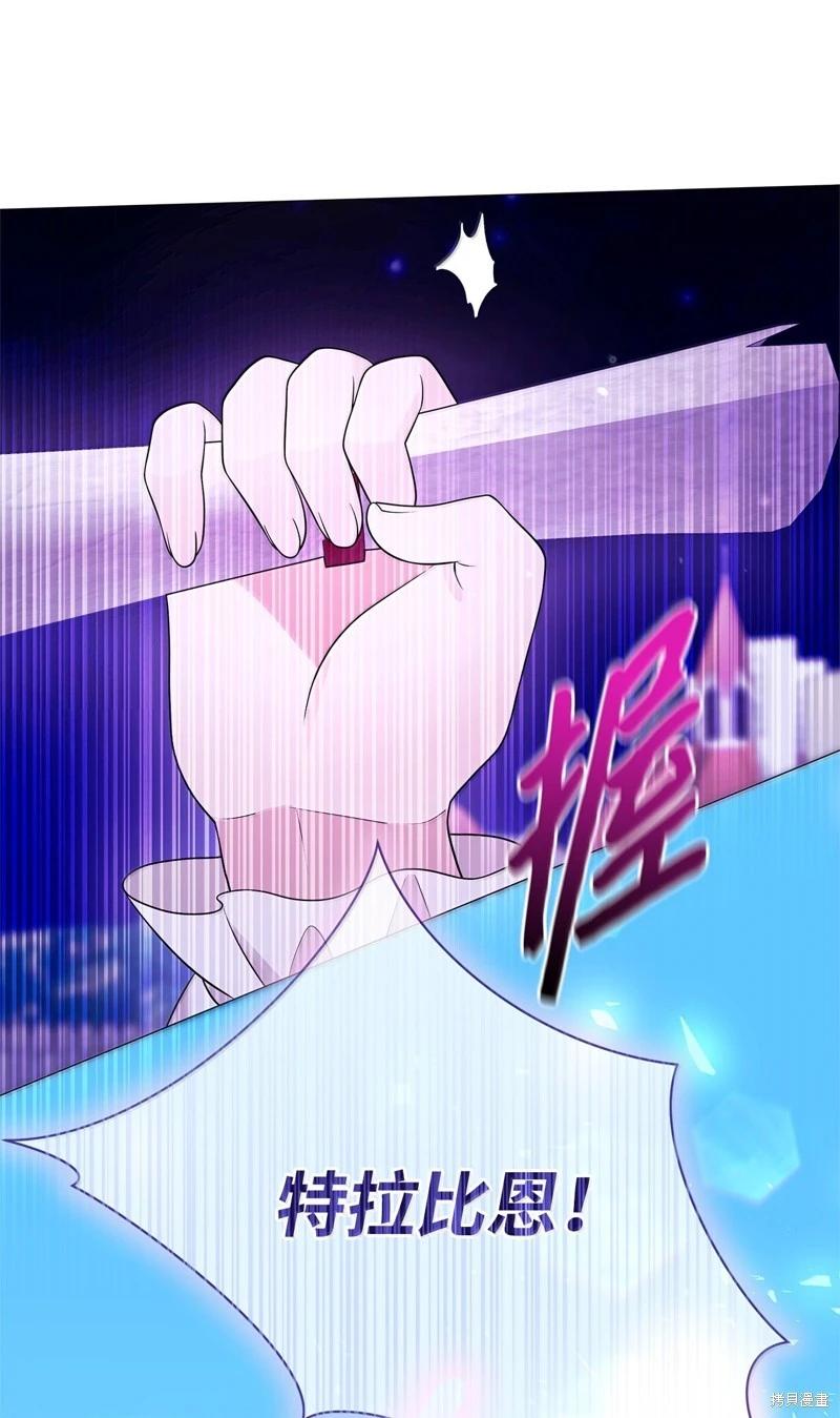 《成为颓废小说主人公的夫人》第68话 第36页