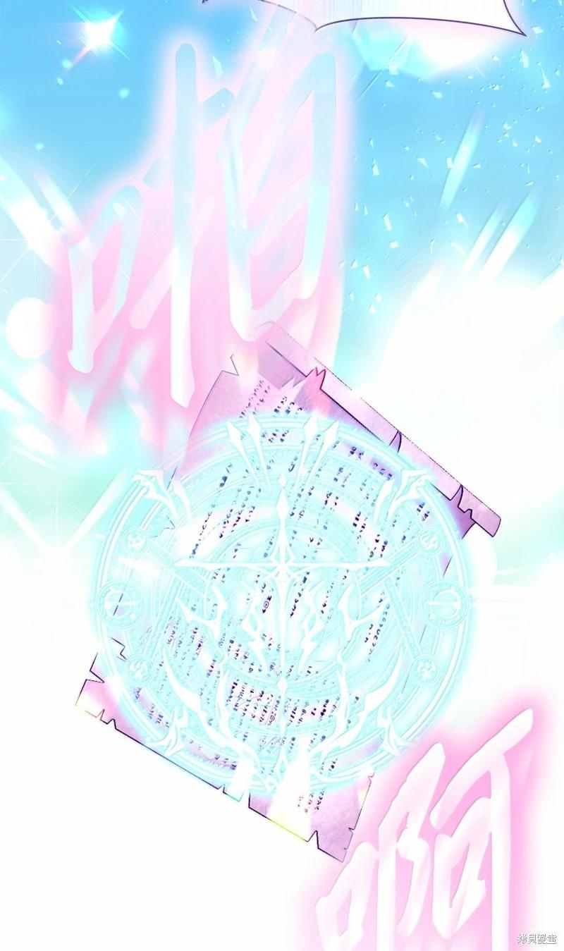 《成为颓废小说主人公的夫人》第68话 第37页