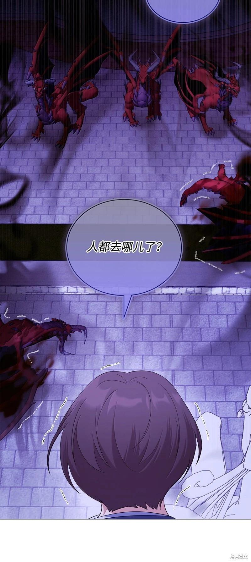 《成为颓废小说主人公的夫人》第68话 第43页