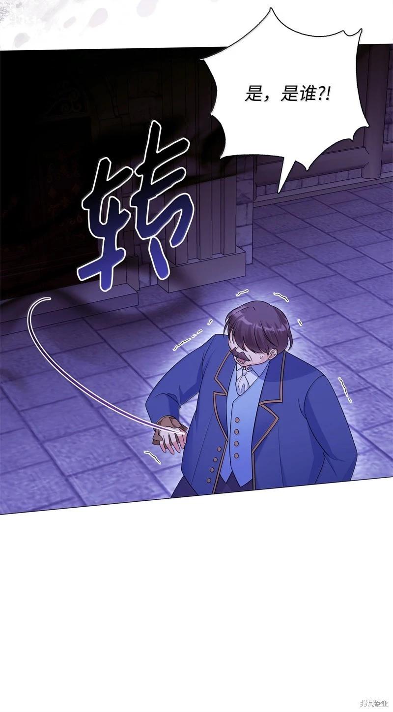 《成为颓废小说主人公的夫人》第68话 第45页