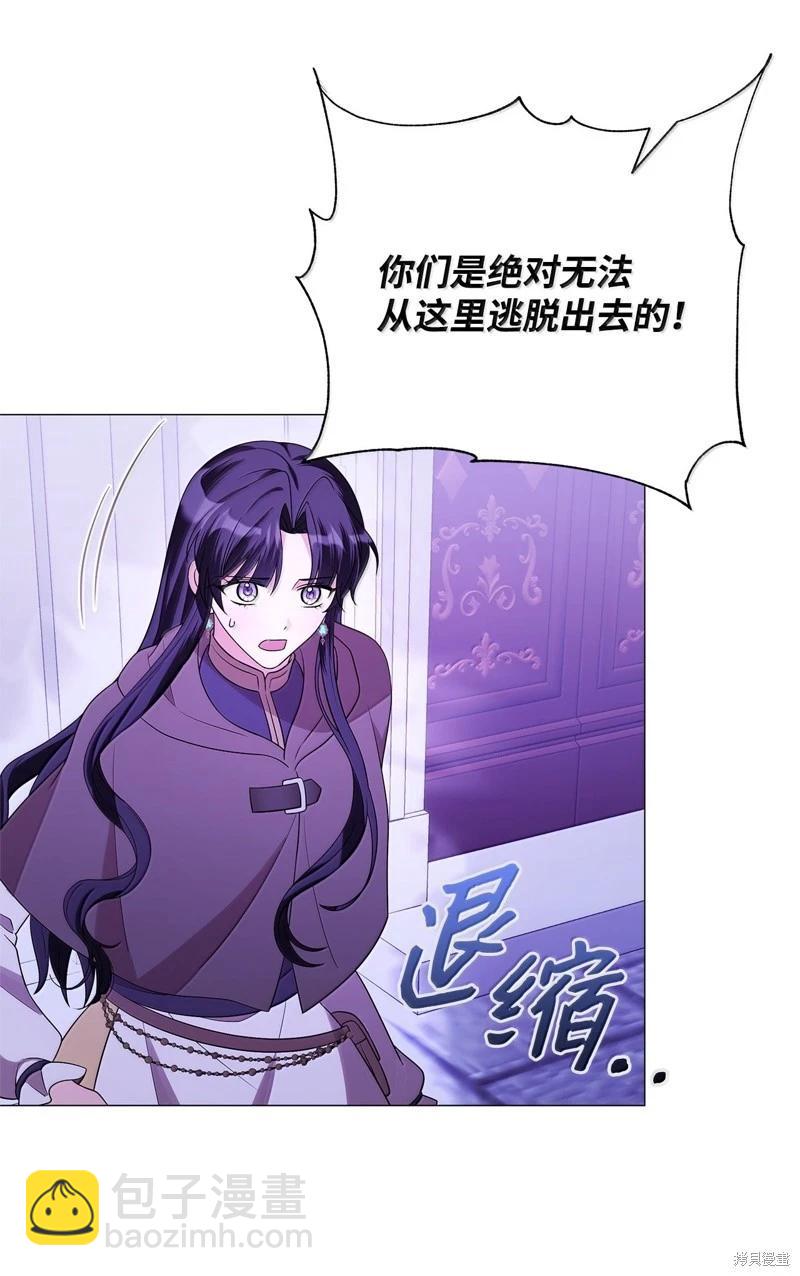 《成为颓废小说主人公的夫人》第68话 第47页