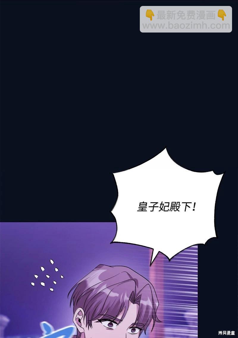 《成为颓废小说主人公的夫人》第68话 第4页