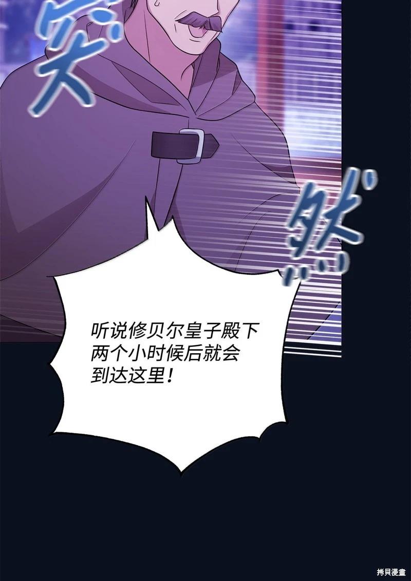 《成为颓废小说主人公的夫人》第68话 第5页