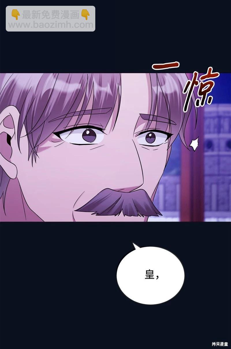 《成为颓废小说主人公的夫人》第68话 第6页