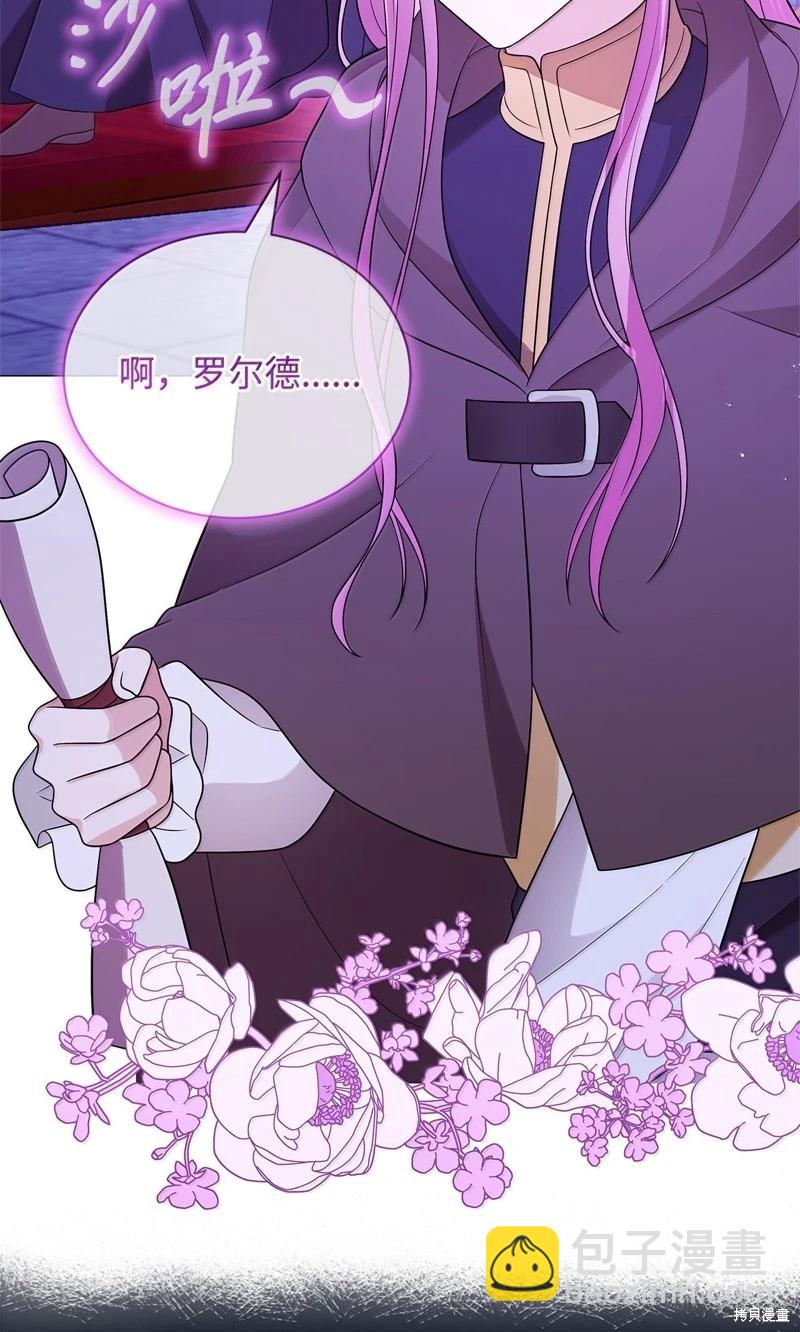 《成为颓废小说主人公的夫人》第68话 第8页