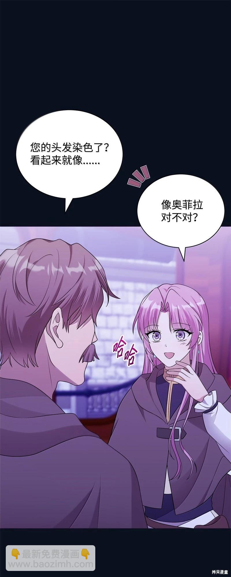 《成为颓废小说主人公的夫人》第68话 第9页