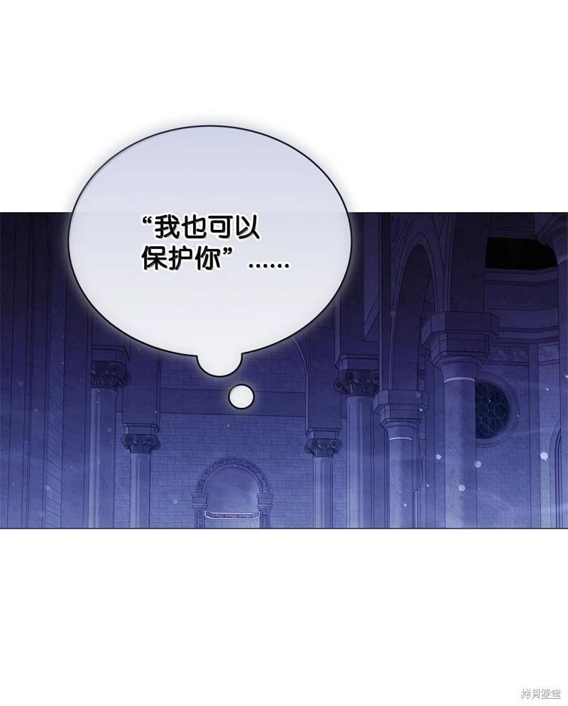 《成为颓废小说主人公的夫人》第69话 第12页
