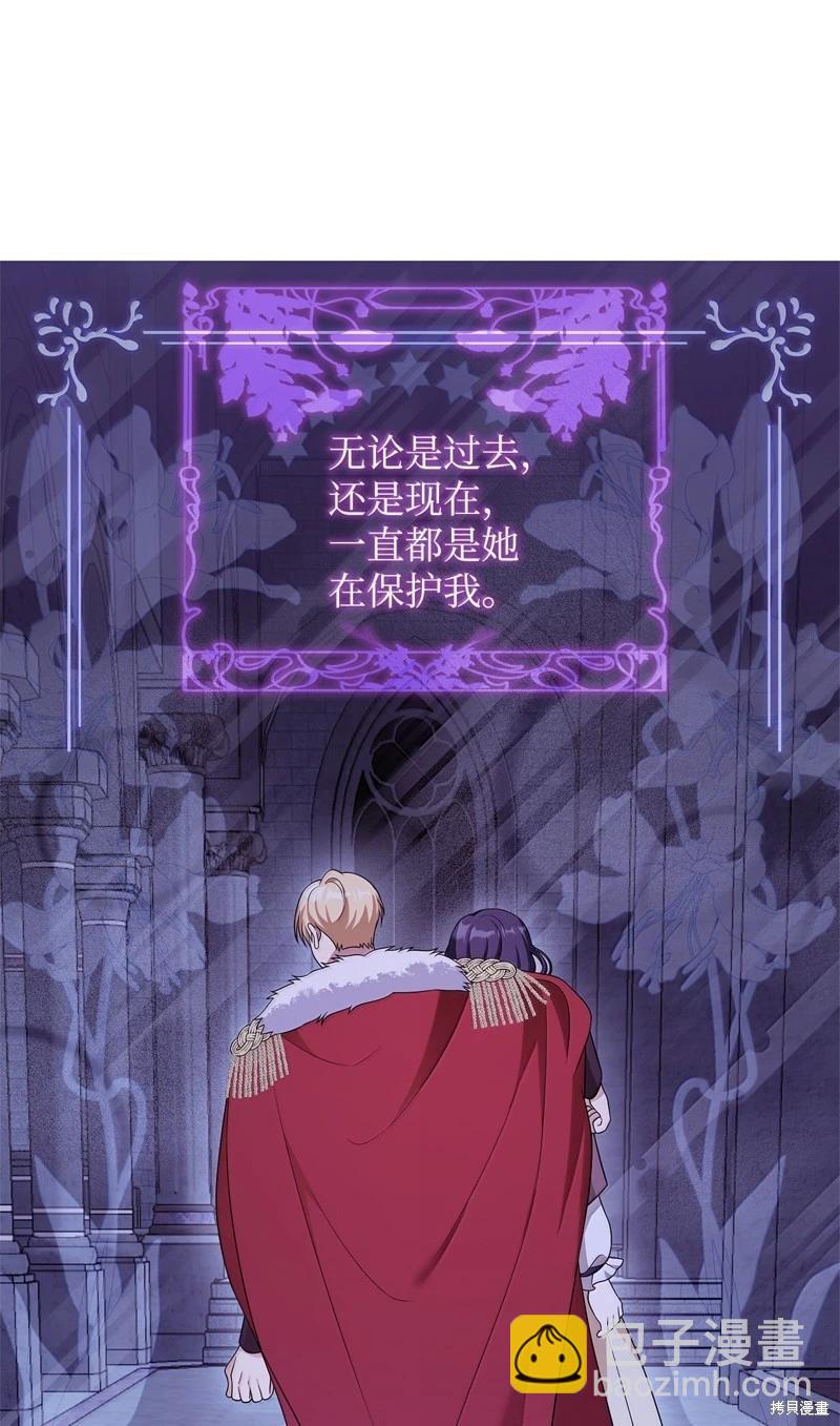 《成为颓废小说主人公的夫人》第69话 第13页