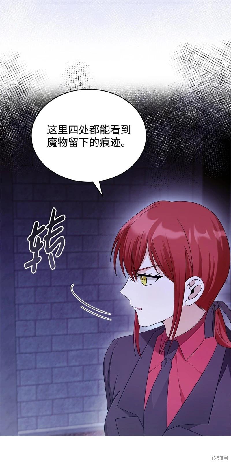 《成为颓废小说主人公的夫人》第69话 第15页