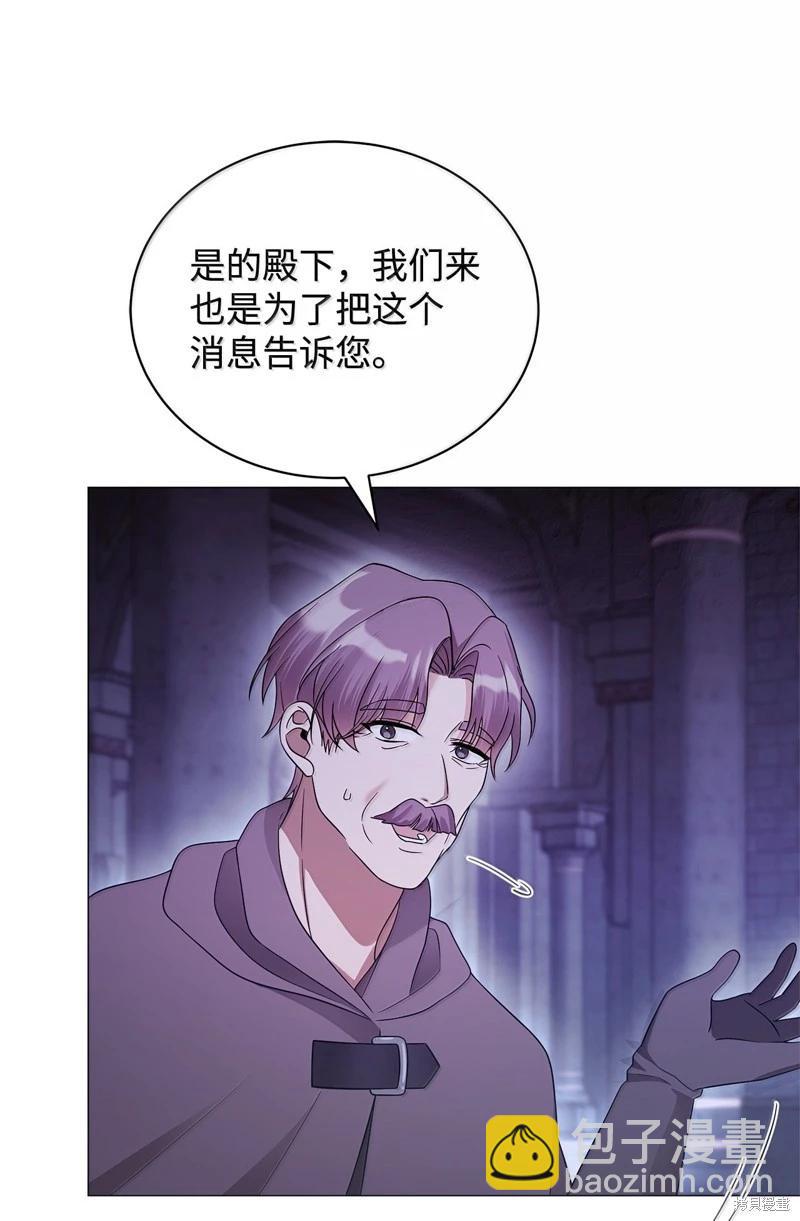 《成为颓废小说主人公的夫人》第69话 第18页