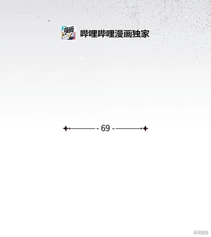 《成为颓废小说主人公的夫人》第69话 第22页