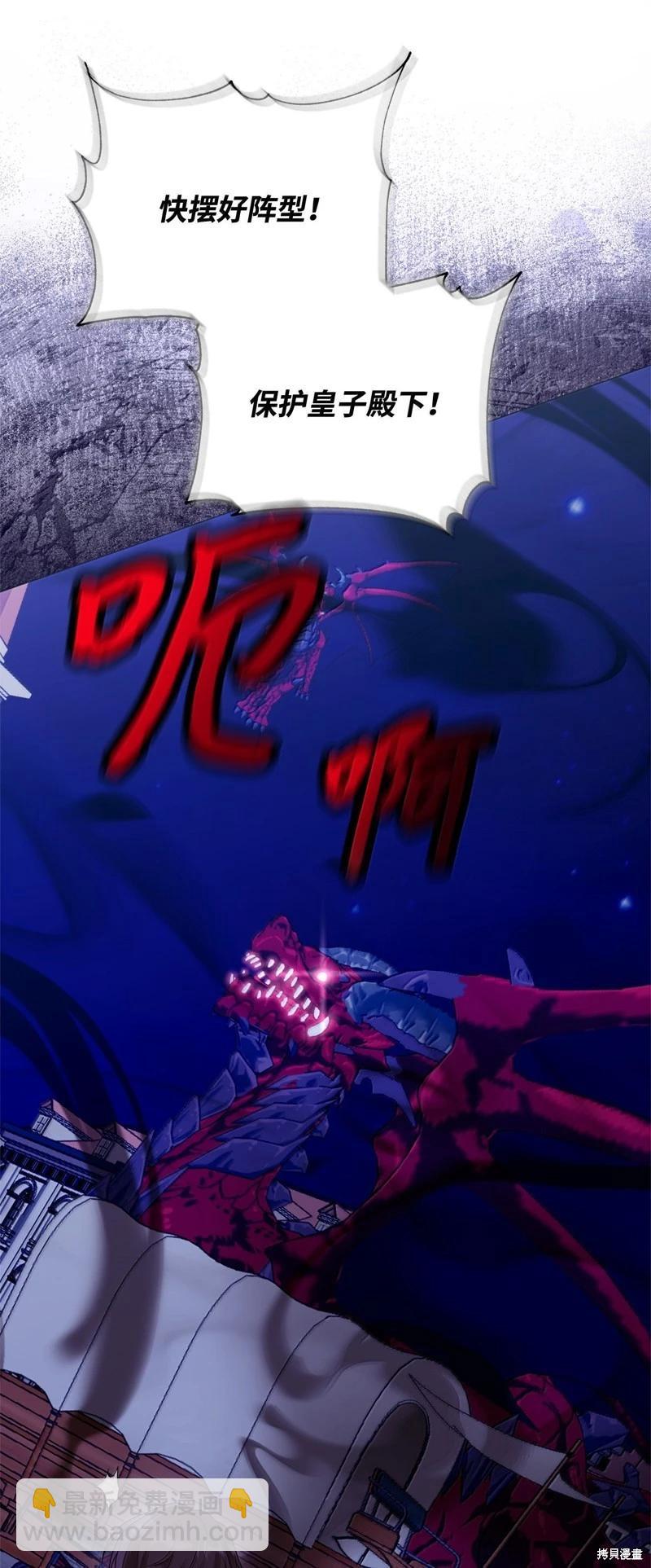 《成为颓废小说主人公的夫人》第69话 第25页