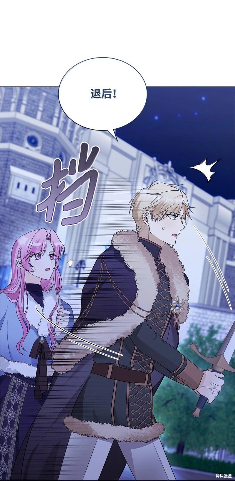 《成为颓废小说主人公的夫人》第69话 第27页