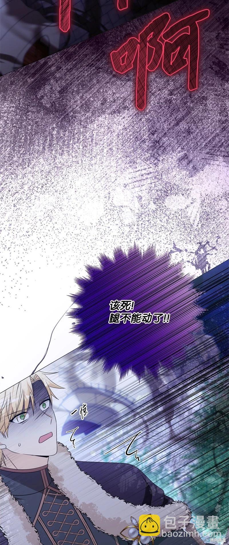 《成为颓废小说主人公的夫人》第69话 第29页