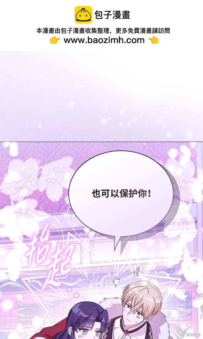 《成为颓废小说主人公的夫人》第69话 第2页