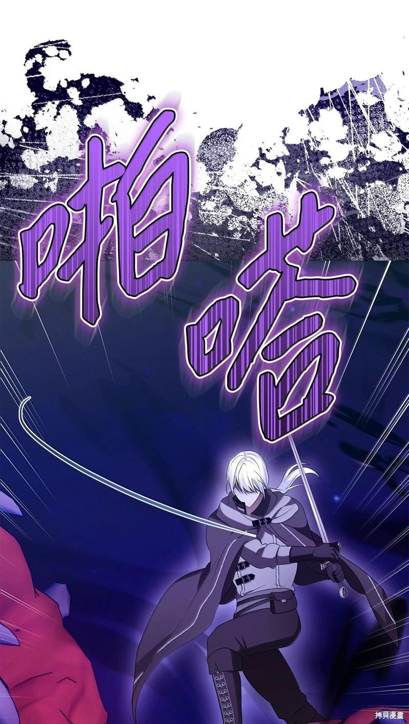《成为颓废小说主人公的夫人》第69话 第31页