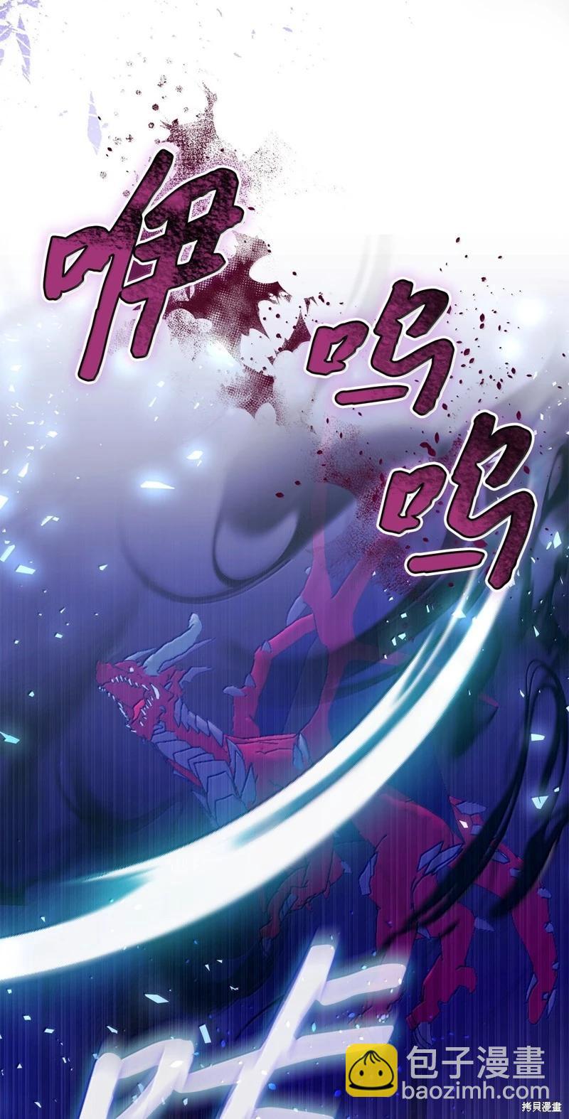 《成为颓废小说主人公的夫人》第69话 第33页