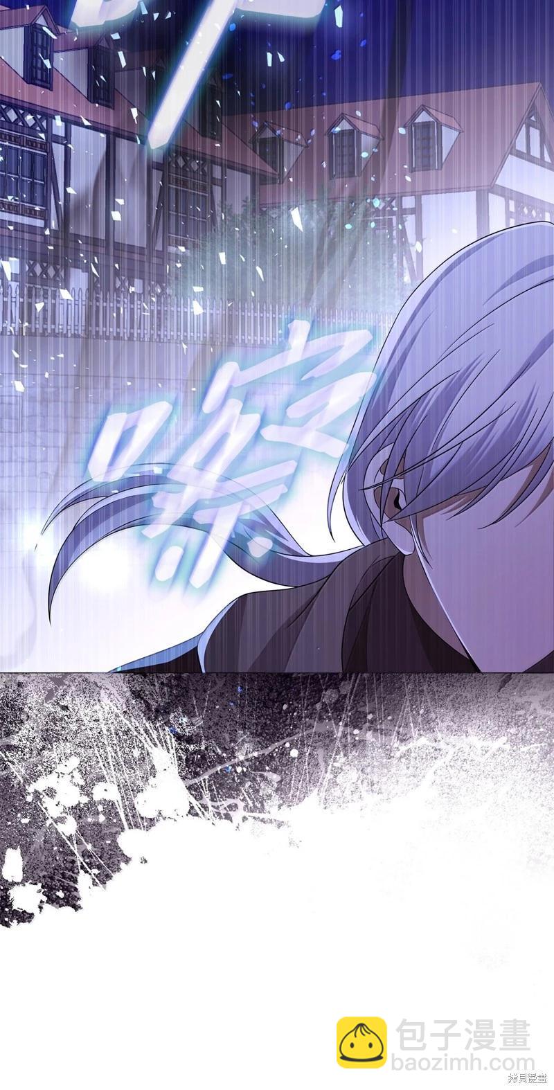 《成为颓废小说主人公的夫人》第69话 第34页