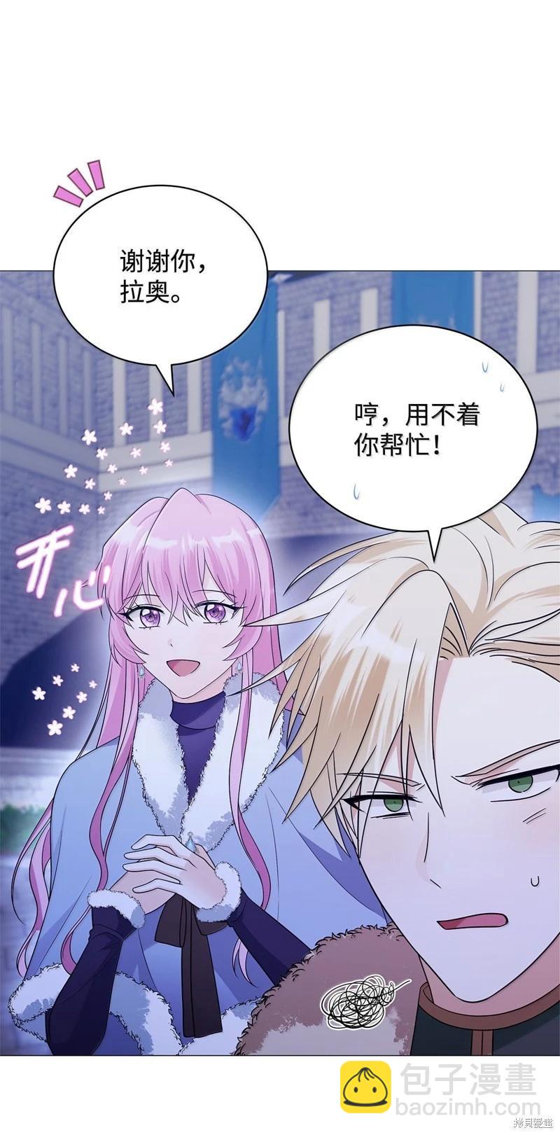 《成为颓废小说主人公的夫人》第69话 第36页