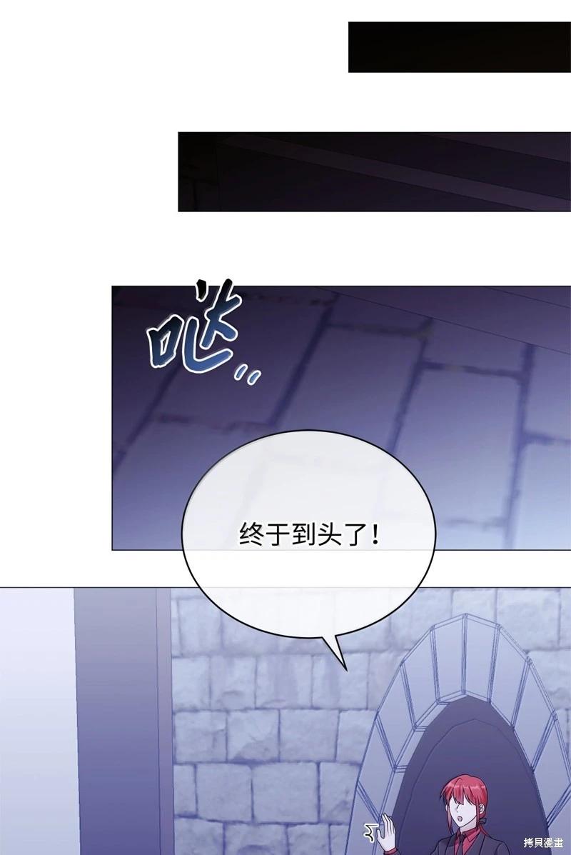 《成为颓废小说主人公的夫人》第69话 第41页