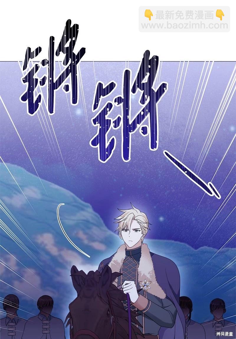 《成为颓废小说主人公的夫人》第69话 第44页