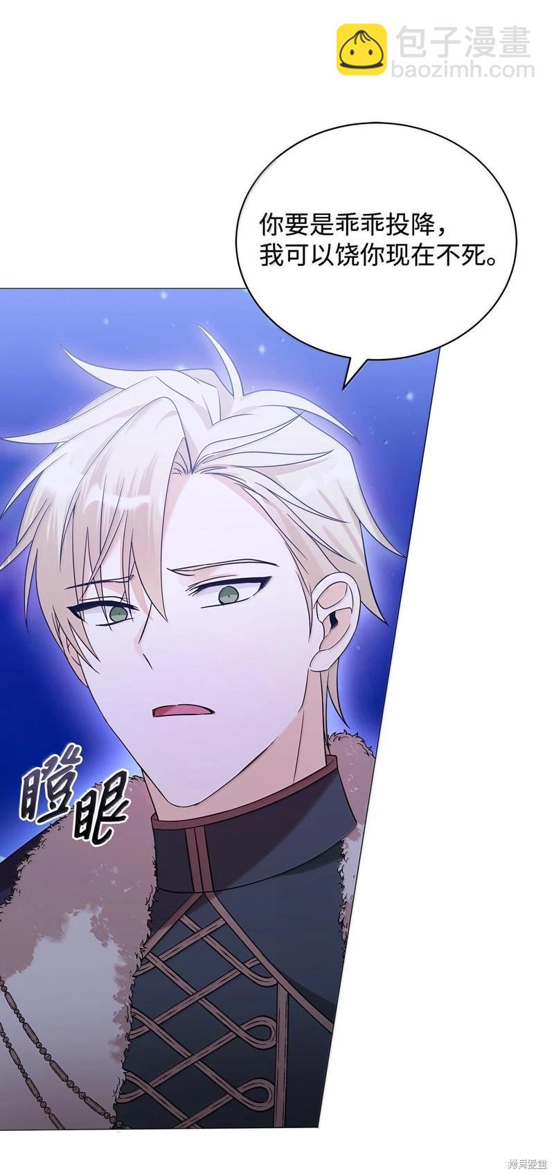 《成为颓废小说主人公的夫人》第69话 第46页