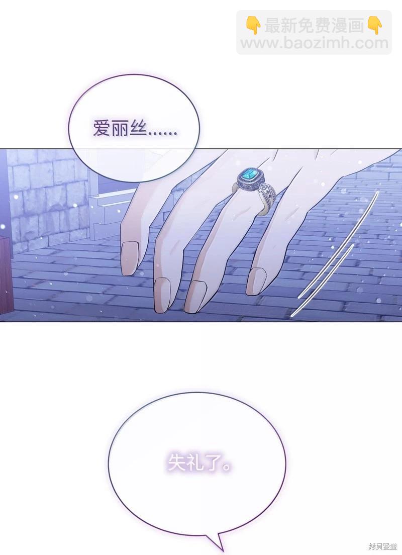 《成为颓废小说主人公的夫人》第69话 第48页
