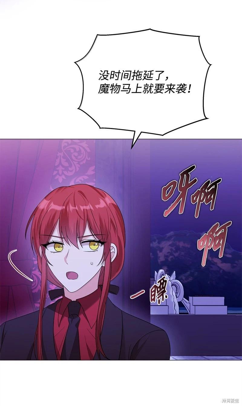 《成为颓废小说主人公的夫人》第69话 第4页