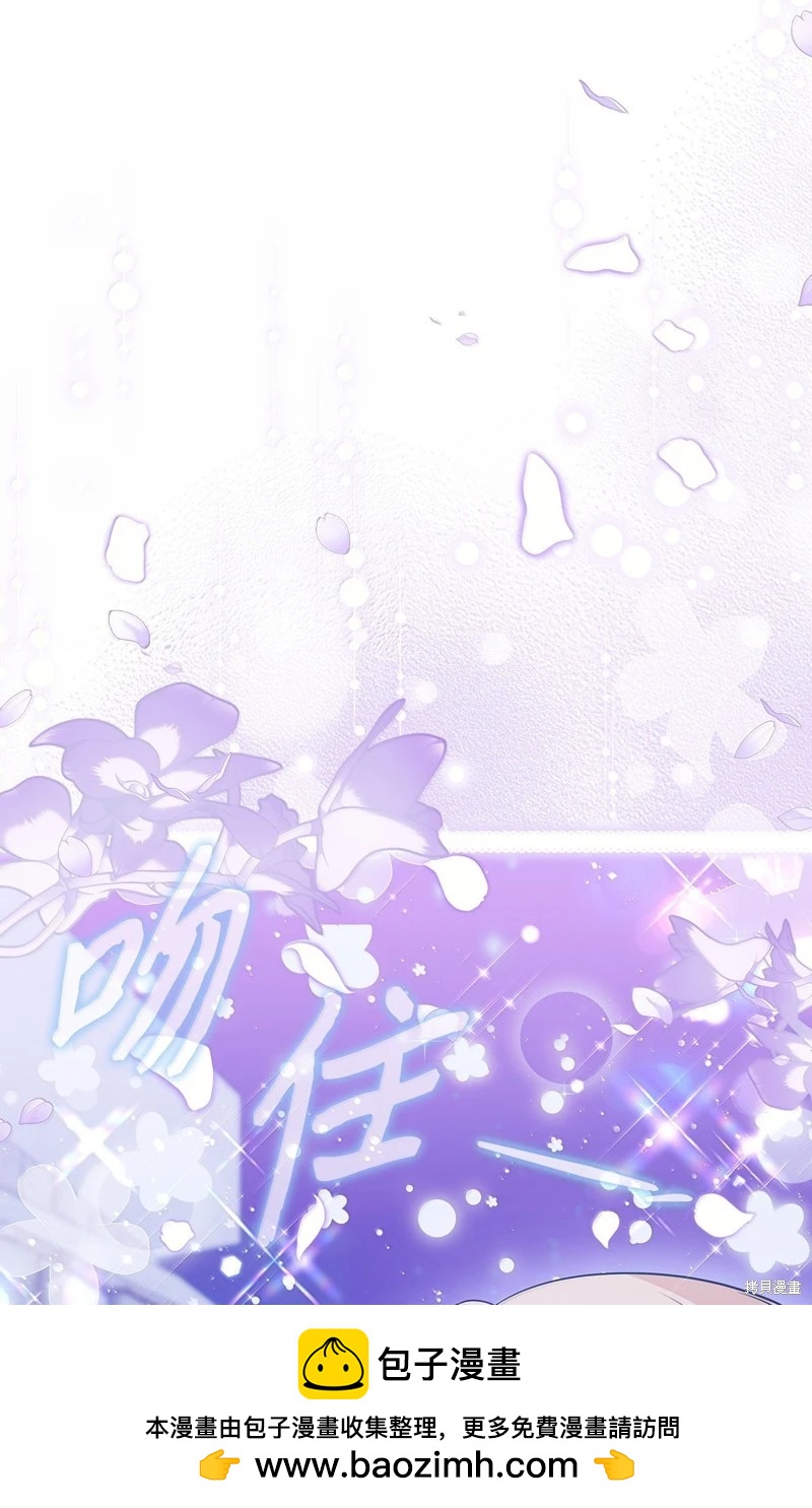 《成为颓废小说主人公的夫人》第69话 第50页