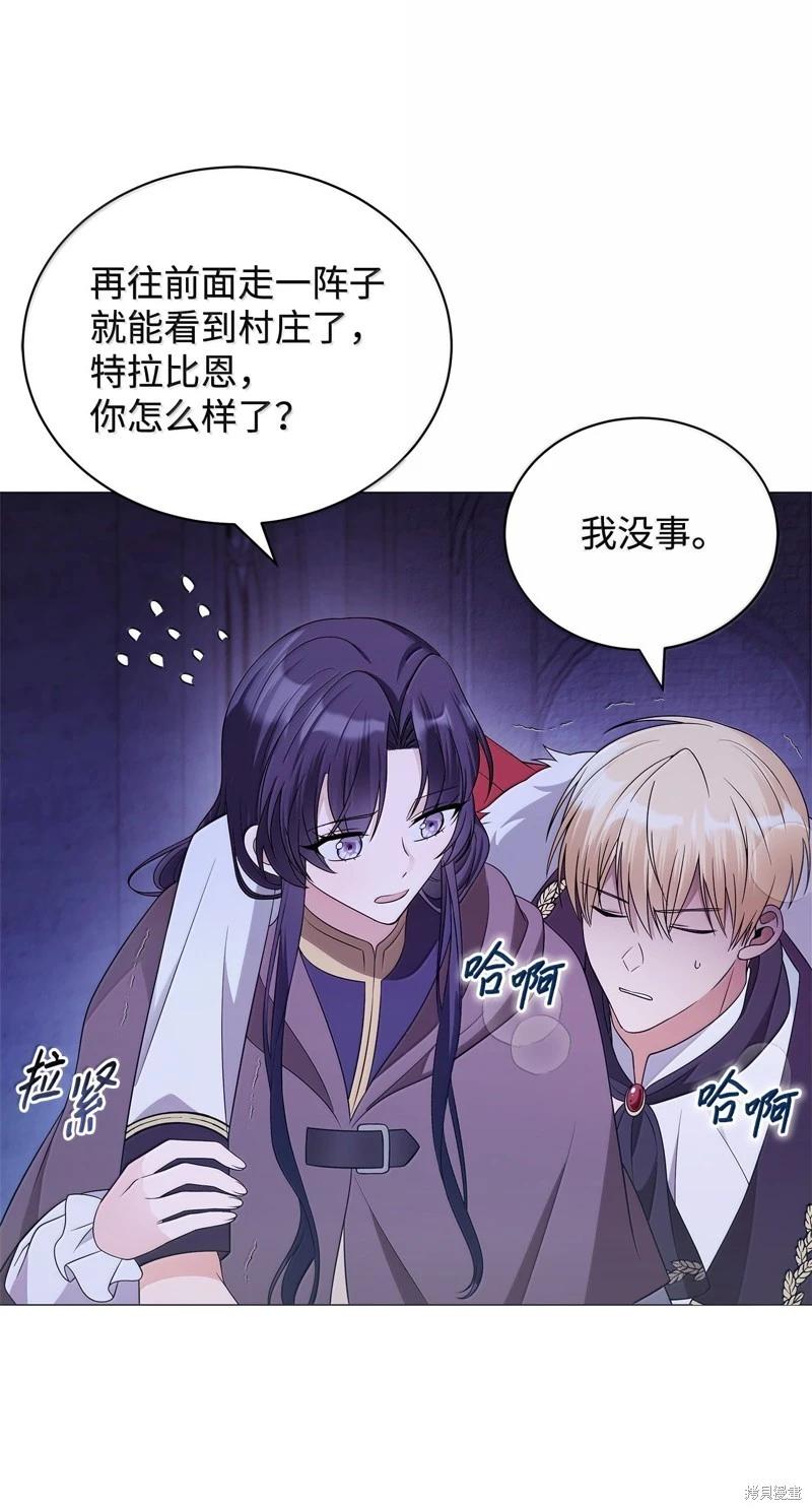 《成为颓废小说主人公的夫人》第69话 第9页
