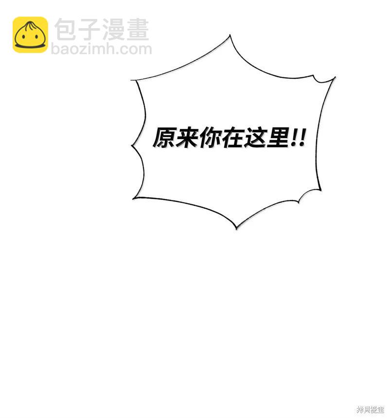 《成为颓废小说主人公的夫人》第70话 第12页