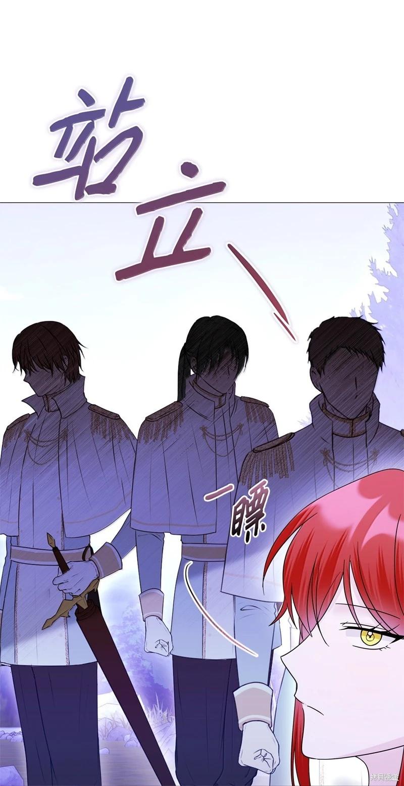 《成为颓废小说主人公的夫人》第70话 第13页