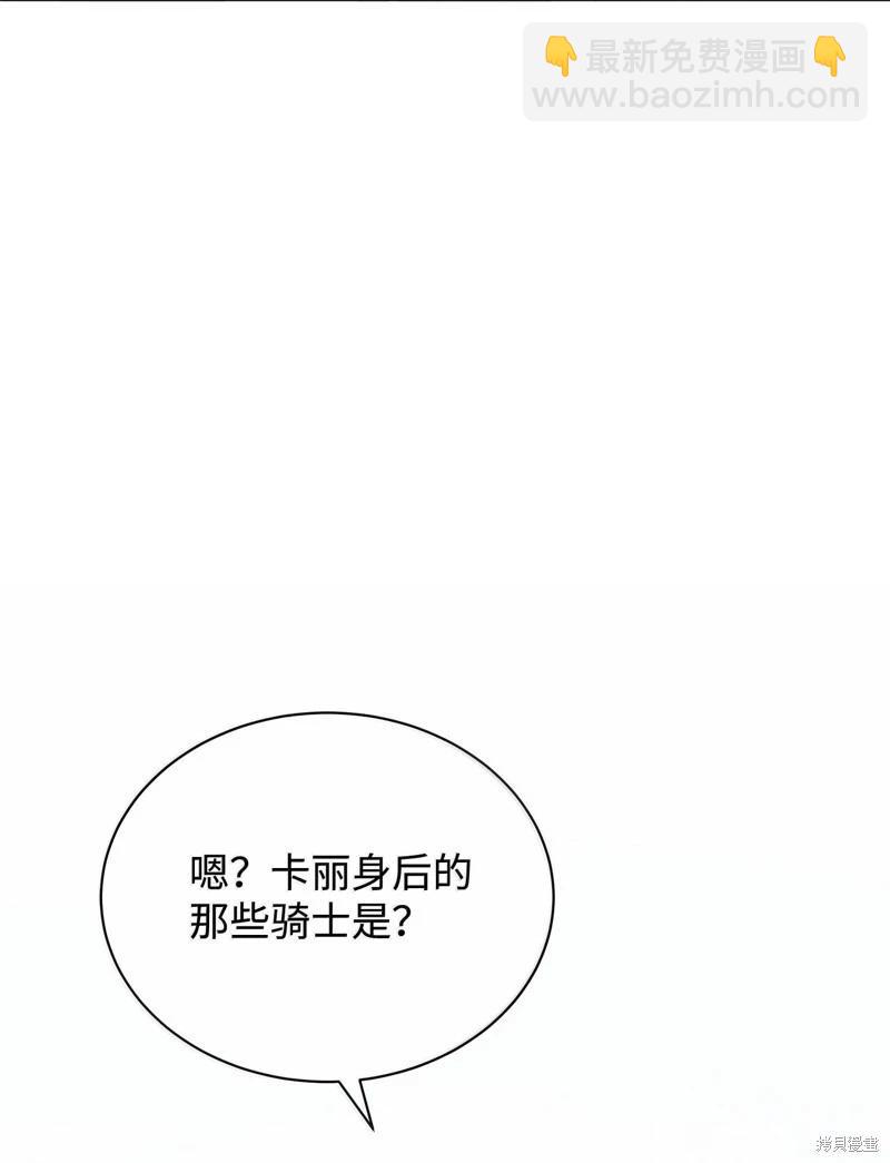 《成为颓废小说主人公的夫人》第70话 第14页