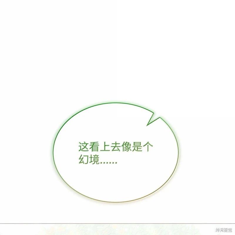《成为颓废小说主人公的夫人》第70话 第1页