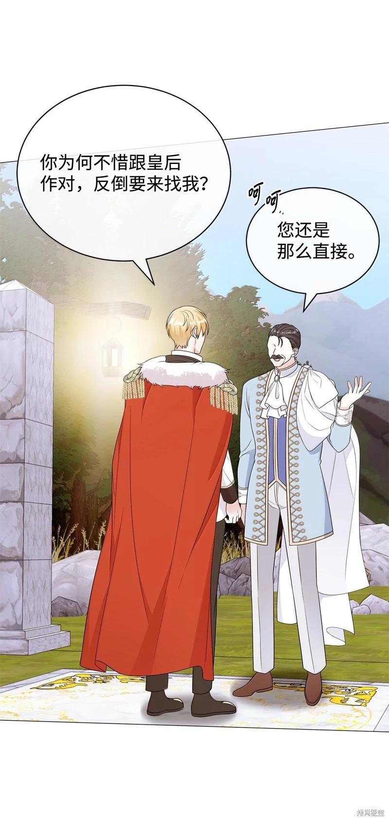 《成为颓废小说主人公的夫人》第70话 第25页
