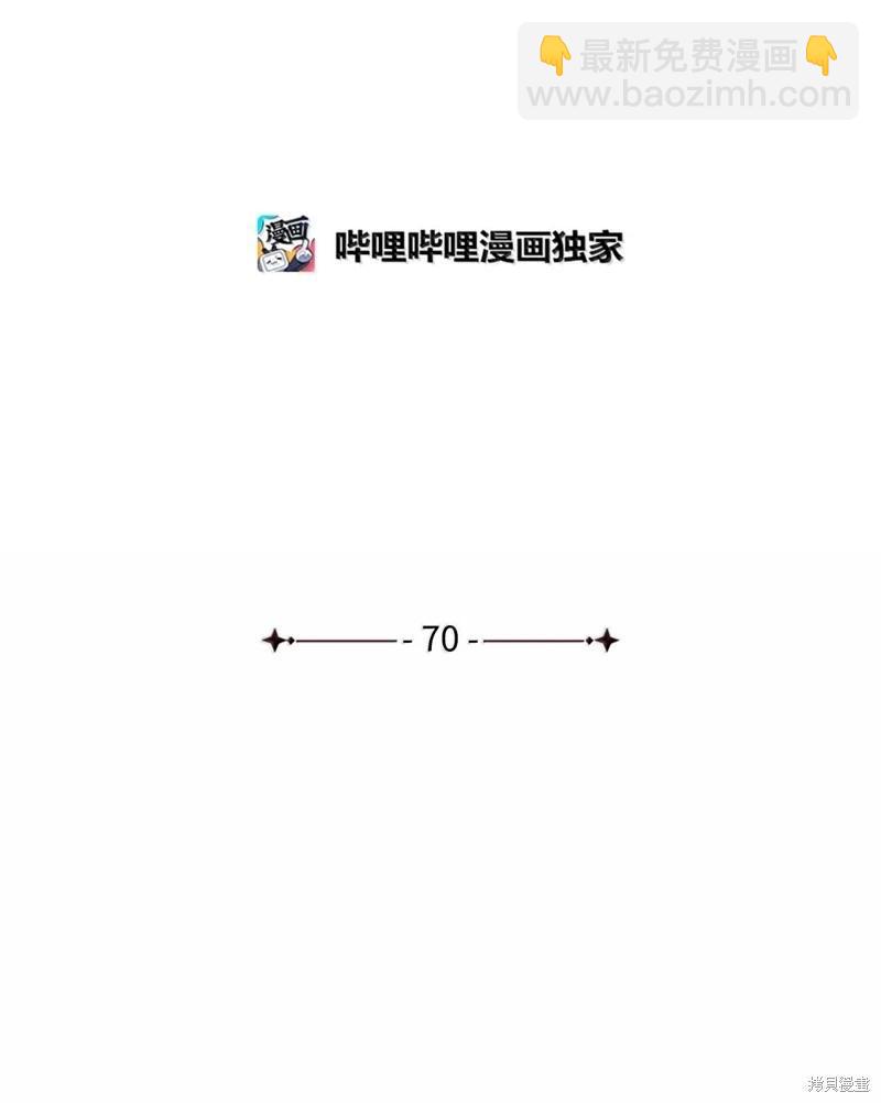 《成为颓废小说主人公的夫人》第70话 第28页
