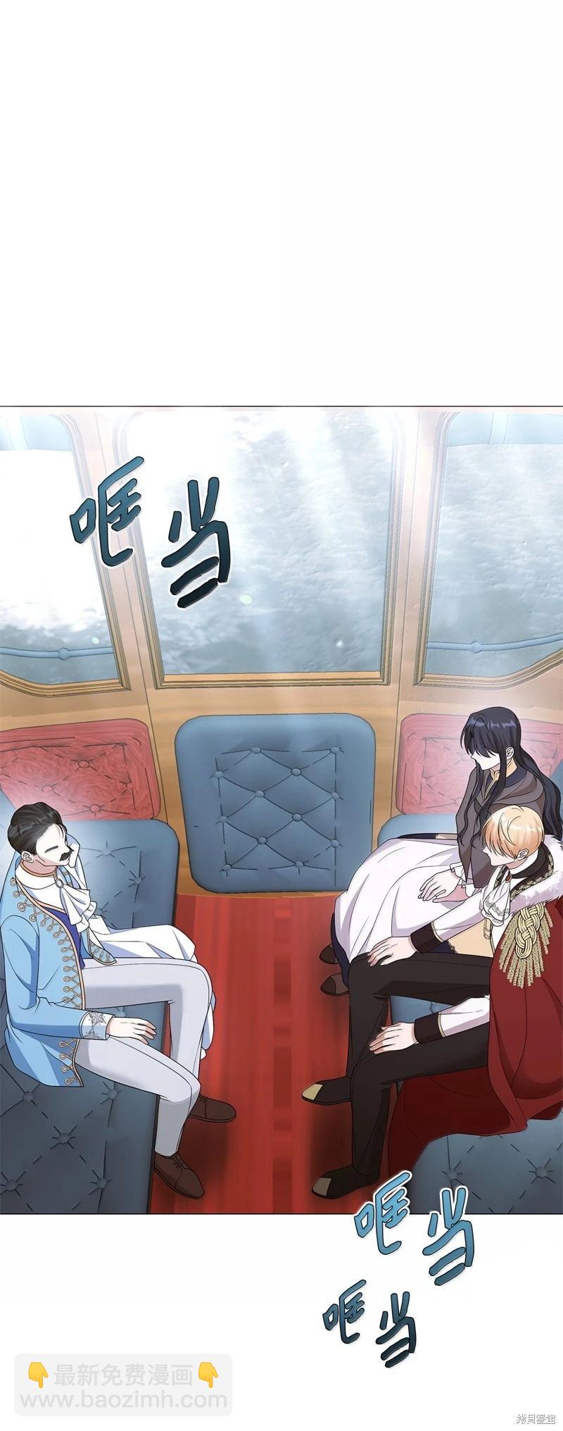 《成为颓废小说主人公的夫人》第70话 第32页