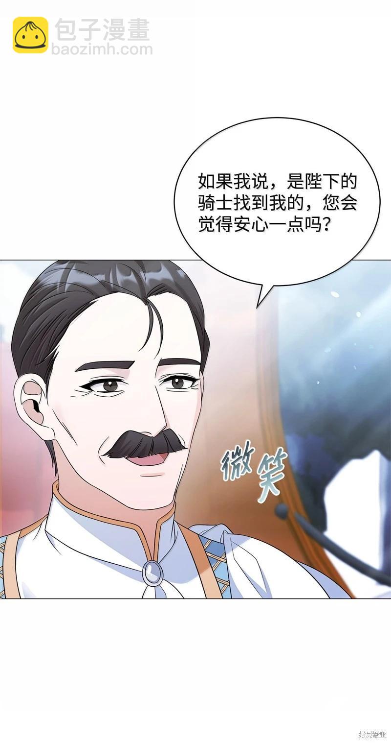 《成为颓废小说主人公的夫人》第70话 第36页