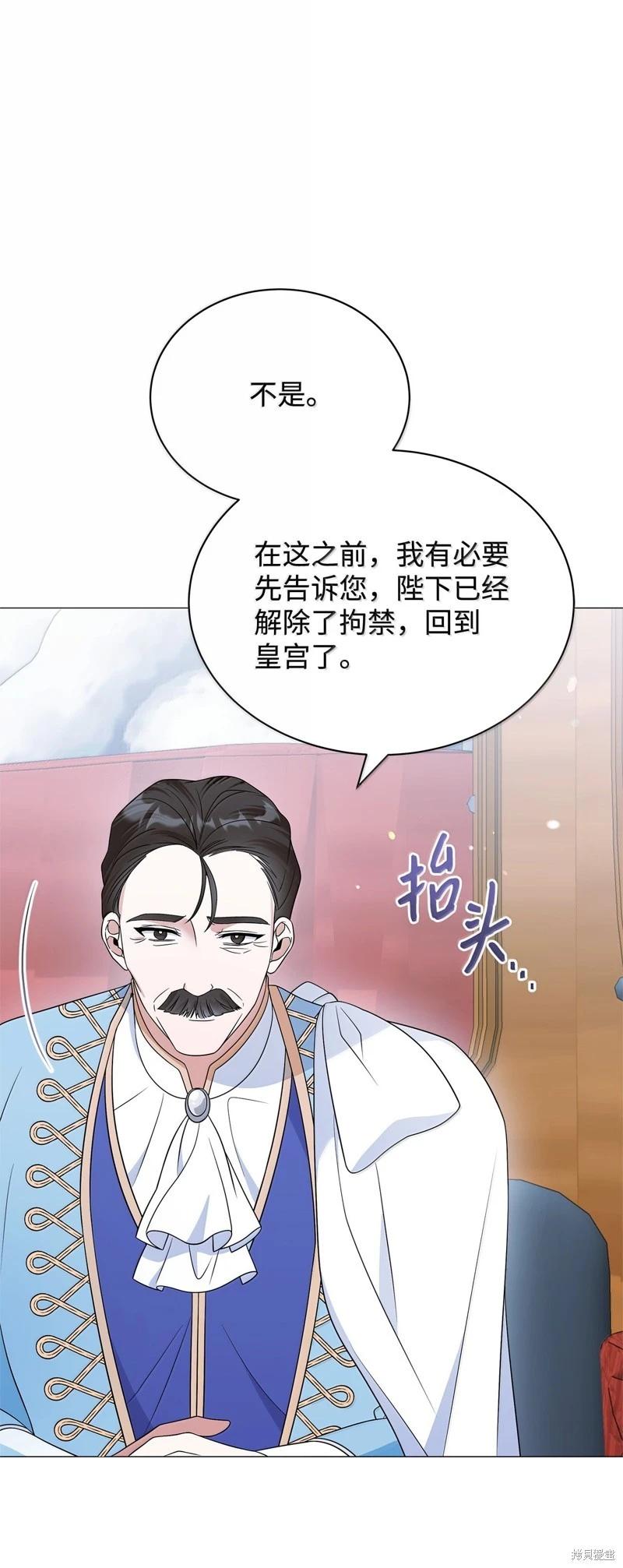 《成为颓废小说主人公的夫人》第70话 第38页