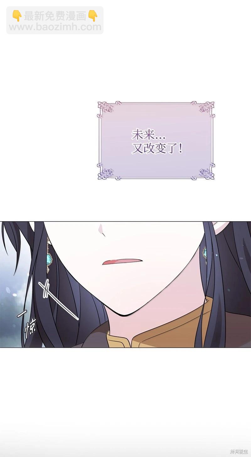 《成为颓废小说主人公的夫人》第70话 第40页
