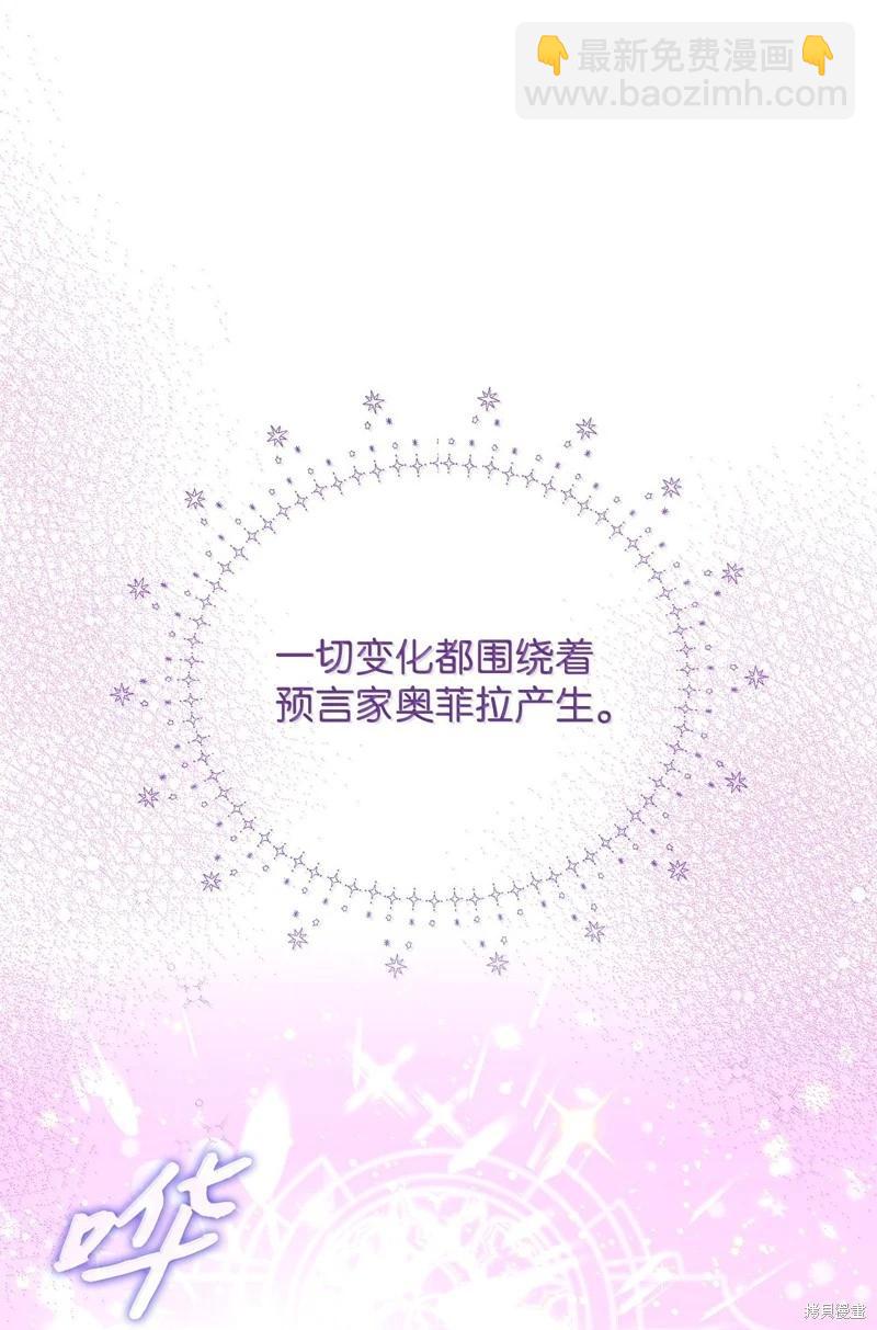 《成为颓废小说主人公的夫人》第70话 第45页